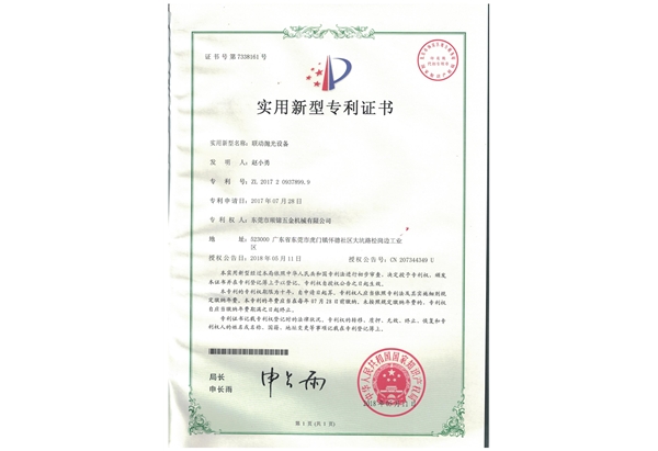 專利證書 (6)